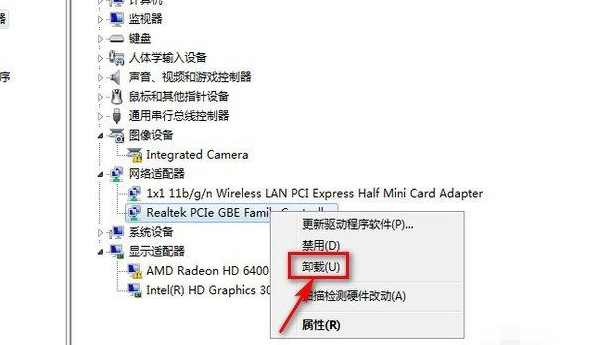 教你win7右下角红x不能上网怎么解决