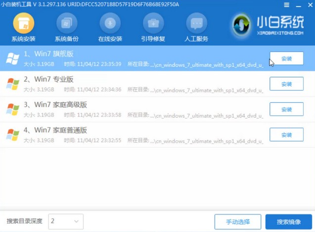 win7系统笔记本电脑开机蓝屏怎么办