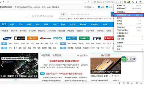 win7如何快速截屏