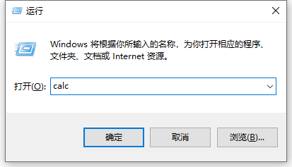 教你win10计算器怎么打开