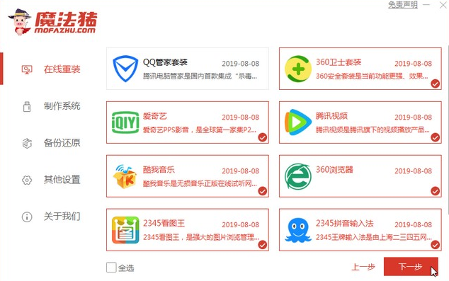 华硕笔记本win7改win10的详细教程