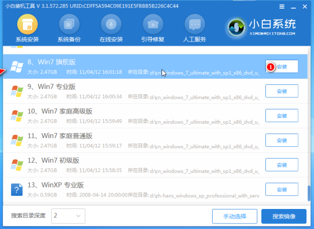 演示新惠普win10改win7教程