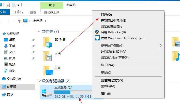 win更新10份文件的残留文件在哪里