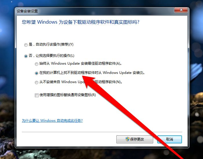 安装win7加载usb驱动失败怎么办
