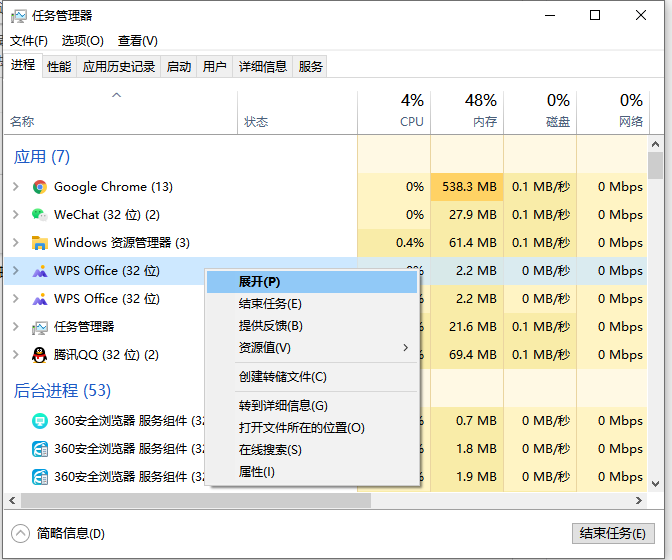 教你Win7系统怎么使用强制退出快捷键