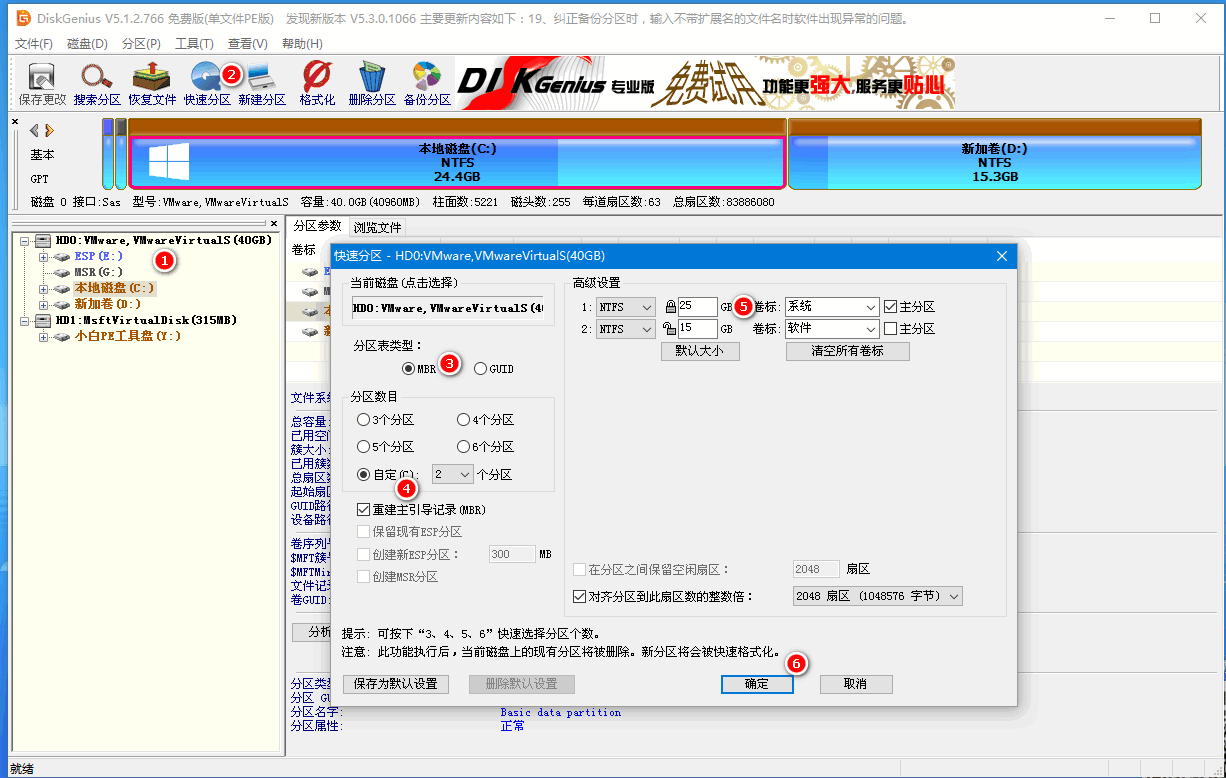 宏碁笔记本电脑装win7系统的步骤教程