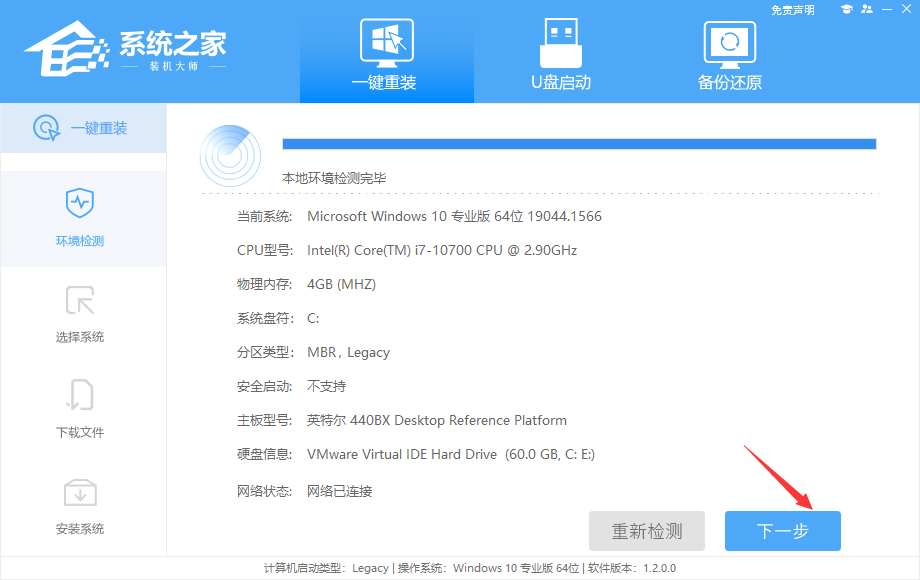 新电脑怎样重装系统Win7？新电脑重新安装Win7实例教程