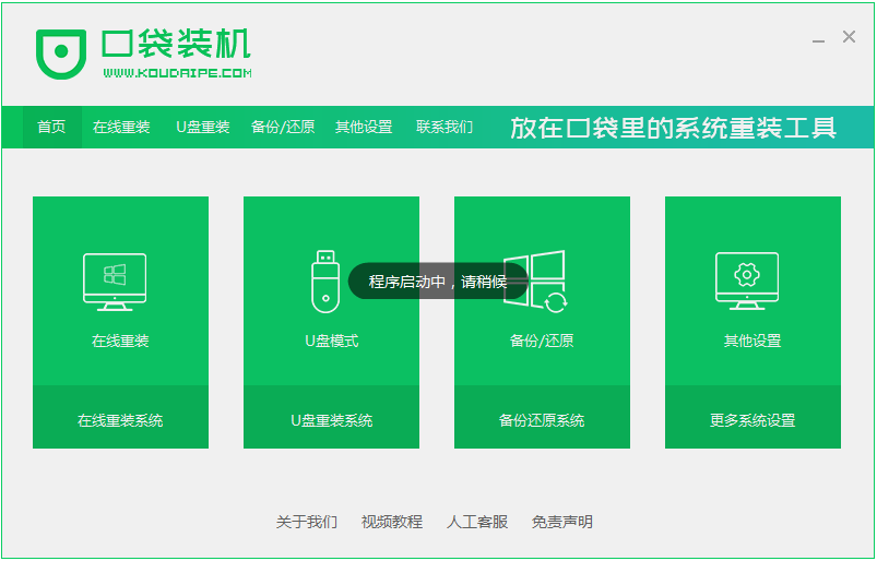 xp系统升级win10系统的步骤教程