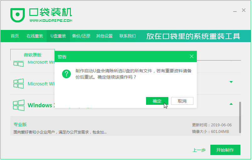 xp系统升级win10系统的步骤教程