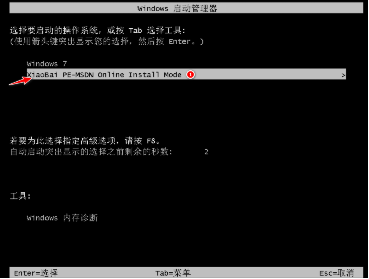 win7纯净版64位的安装方法教程