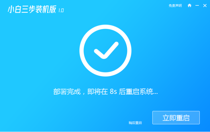 win7纯净版64位的安装方法教程