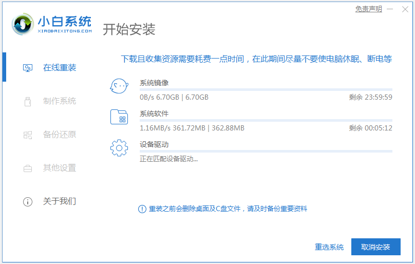 小白三步装机版xp系统镜像下载安装图文教程