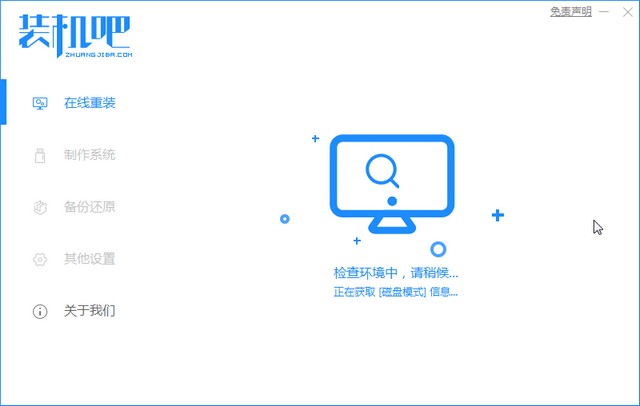 一学就会的w7旗舰版系统在线重装教程
