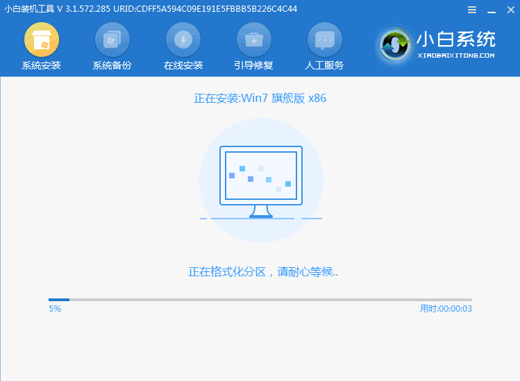 风林火山win7系统安装失败怎么办