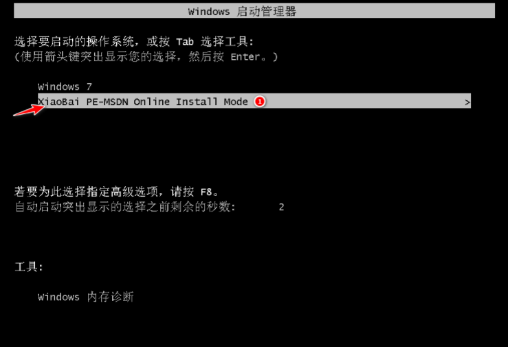 风林火山win7系统安装失败怎么办