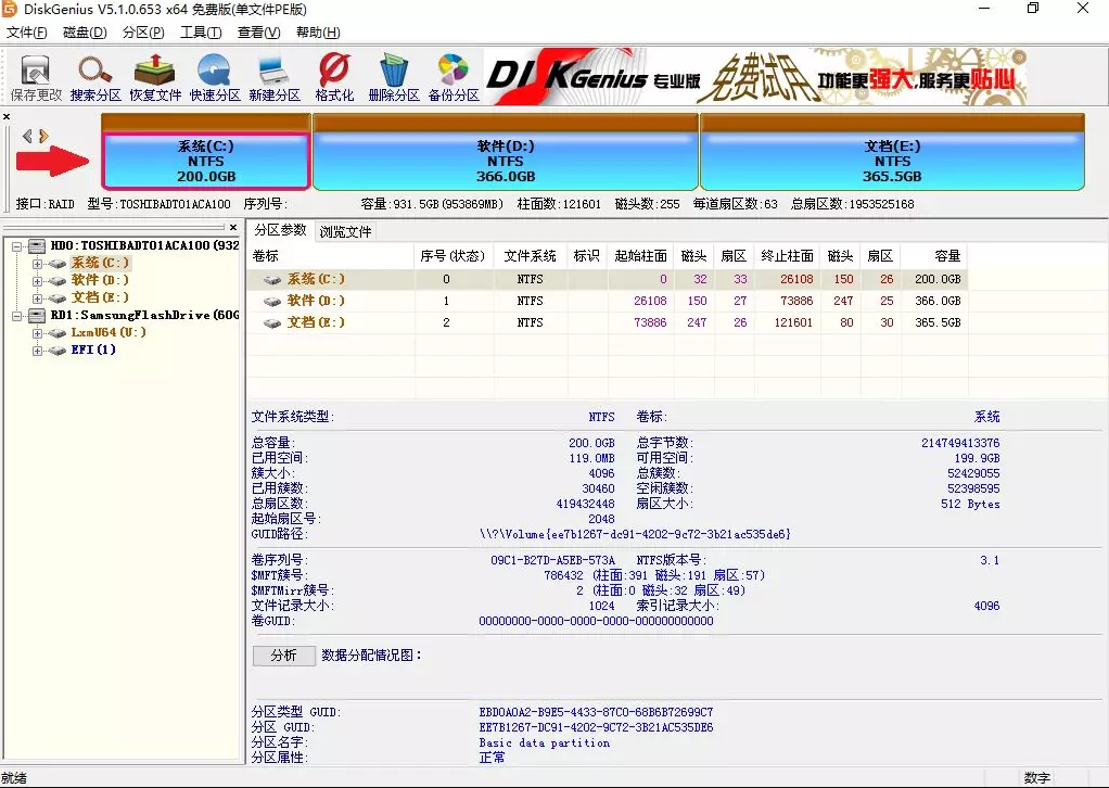 另种关于win10安装失败解决方法