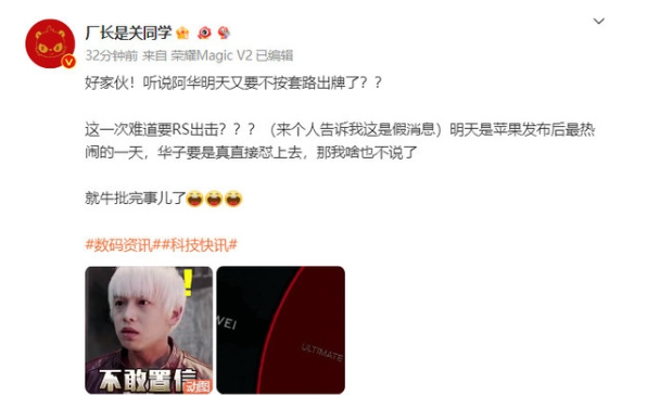 华为Mate60 RS:华为与保时捷携手打造的最终力作即将问世
