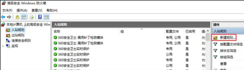 win10如何关闭445端口命令