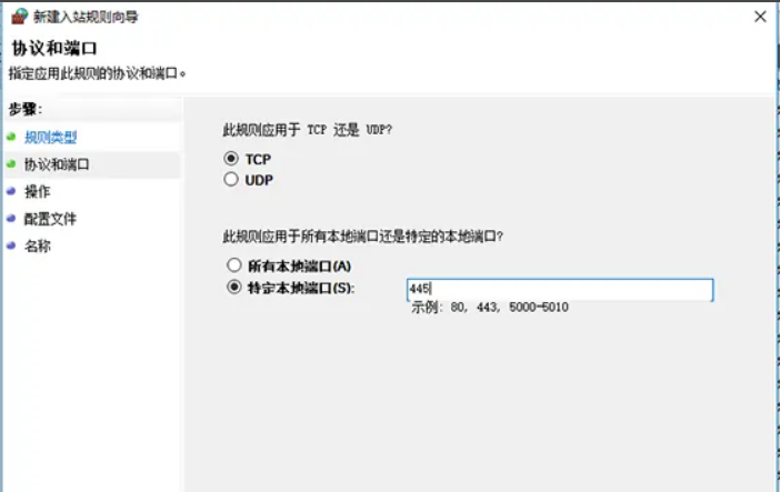 win10如何关闭445端口命令