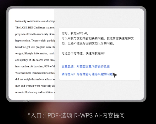 WPS AI智能加持,Mac版WPS添新功能翻新