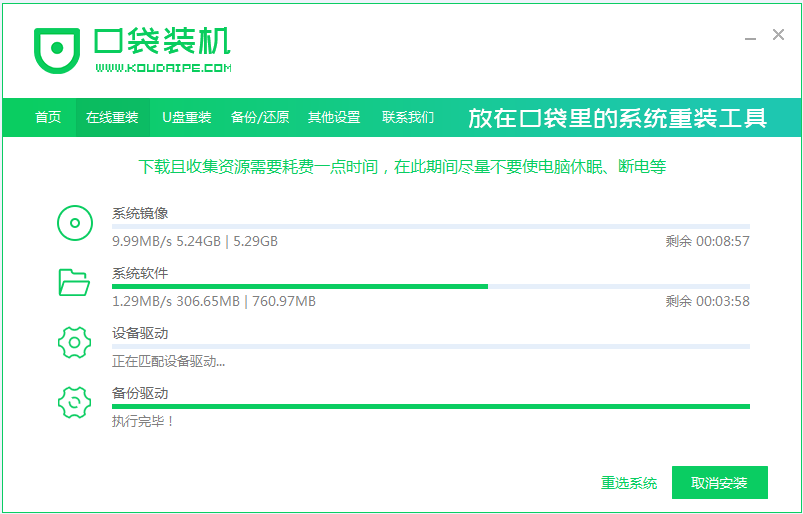 win7 镜像下载安装的步骤教程