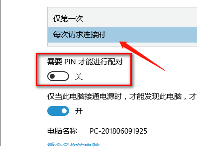 Win10容许将别的设备投影到此电脑的设置方式