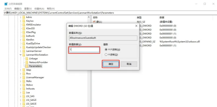 win10局域网无法访问怎么办？win10局域网无法访问解决方法