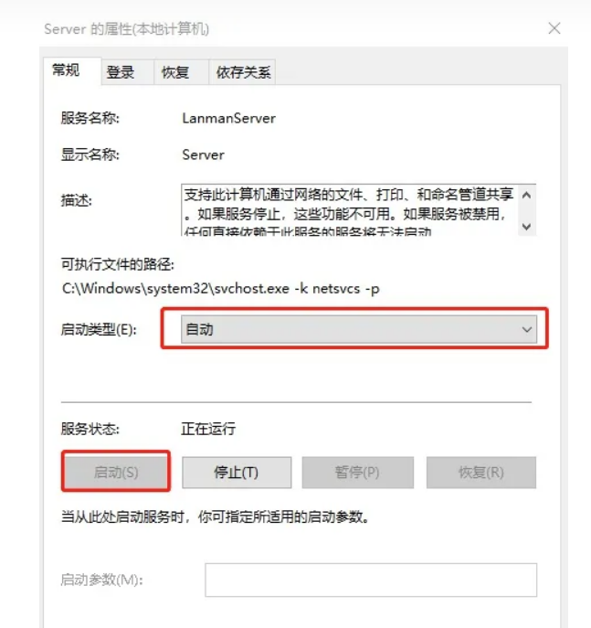 win10局域网无法访问怎么办？win10局域网无法访问解决方法