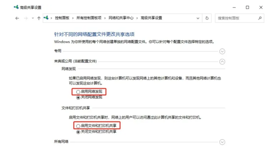 win10局域网无法访问怎么办？win10局域网无法访问解决方法