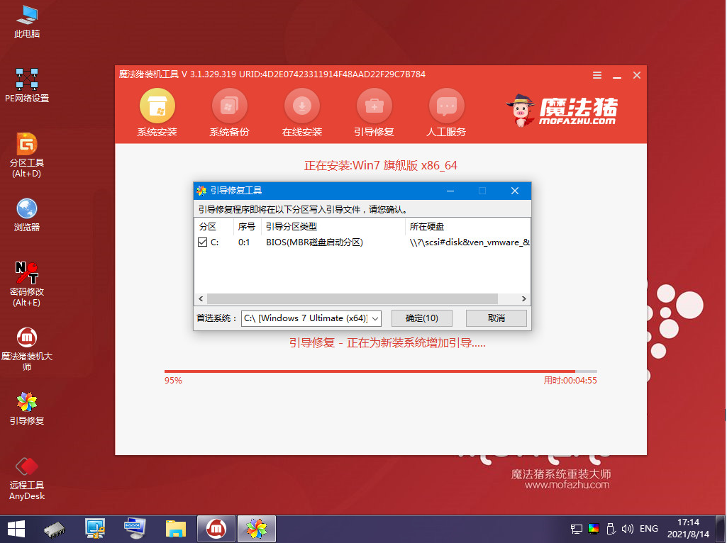 win7系统纯净版官方下载安装的教程