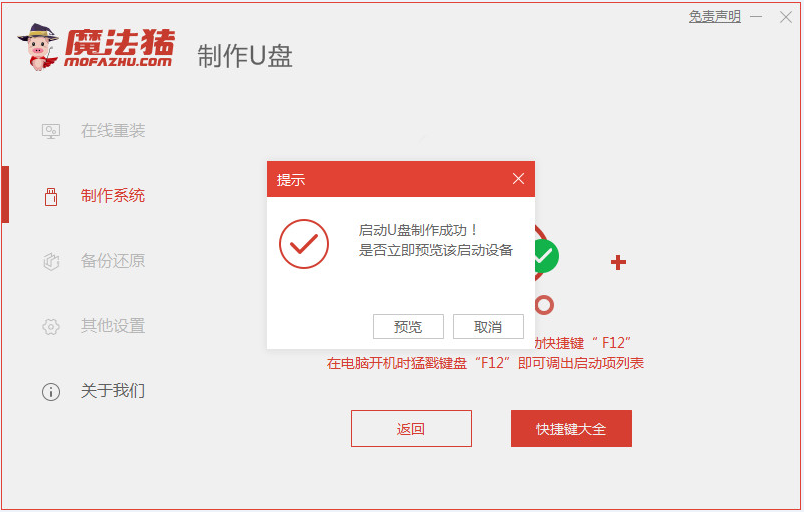 win7系统纯净版官方下载安装的教程