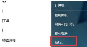 Win7软件无法安装该怎么办？Win7软件无法安装的解决方法