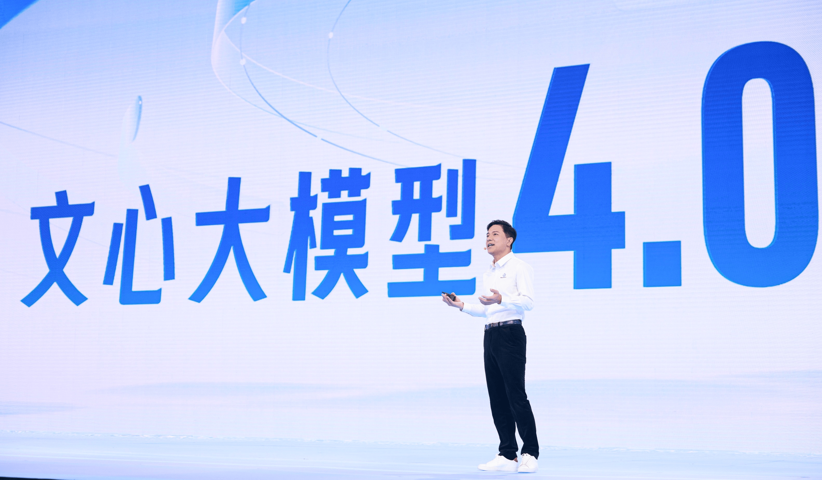 《李彦宏在百度世界2023：我们即将进入一个AI原生的时代》
