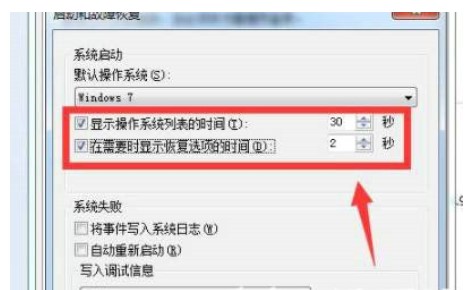 win7停留在无法进入的启动管理器上
