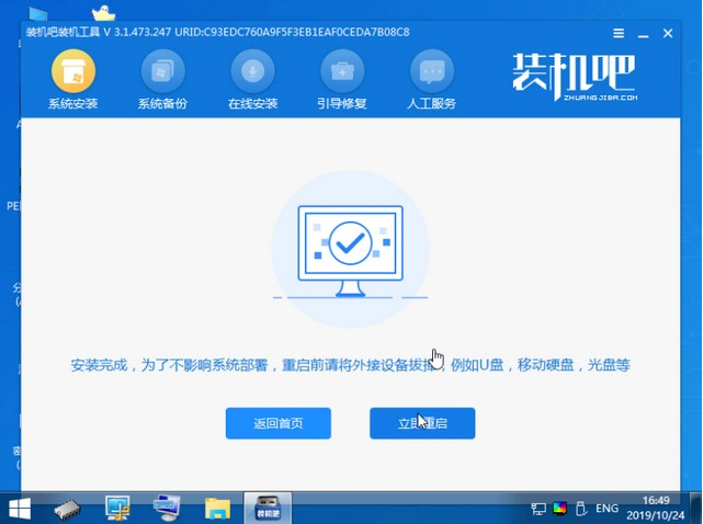 联想小新pro13装win7系统的步骤教程