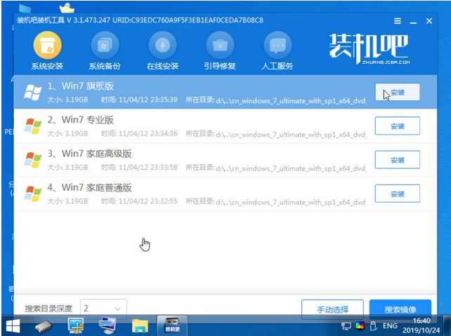 联想小新pro13装win7系统的步骤教程