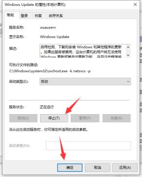 Win10专业版系统更新失败出现错误代码0x80070002如何解决