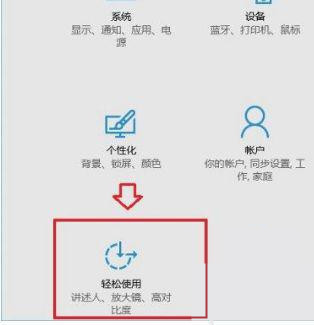 Win10怎么开启桌面模块动画?