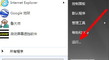 win7如何打开组策略编辑器方法