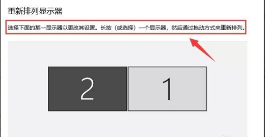 win10如何设置双屏显示器win10系统配置双屏显示操作流程