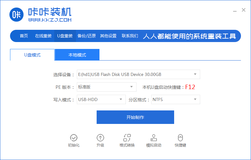 遇到联想笔记本电脑开不了机怎么办呢?