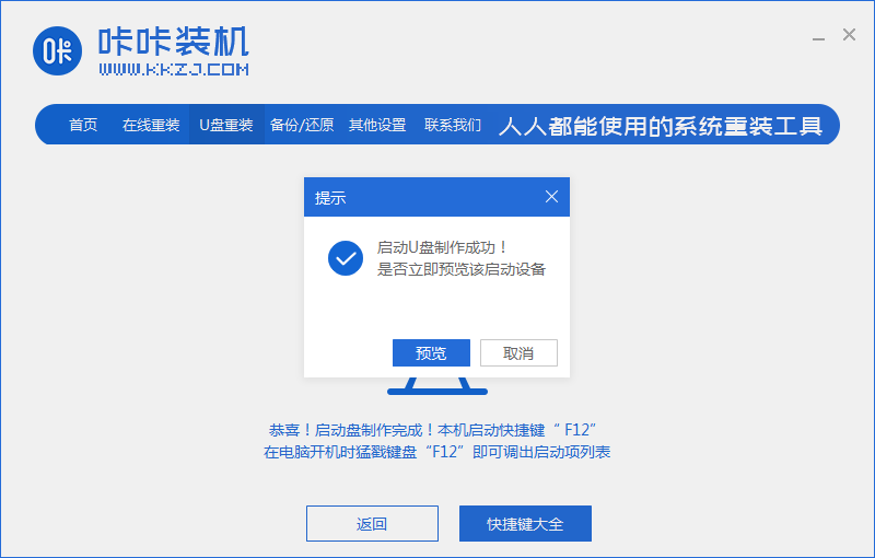 遇到联想笔记本电脑开不了机怎么办呢?