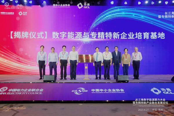 揭幕国内首个基于英伟达A系列芯片的能源AI超级计算中心