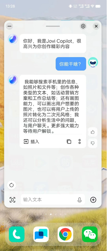 联发科技天玑芯片首次搭载于vivo旗舰手机,实现AI大模型技术的首次应用