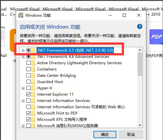 Win10安装netframework3.5失败该怎么办？