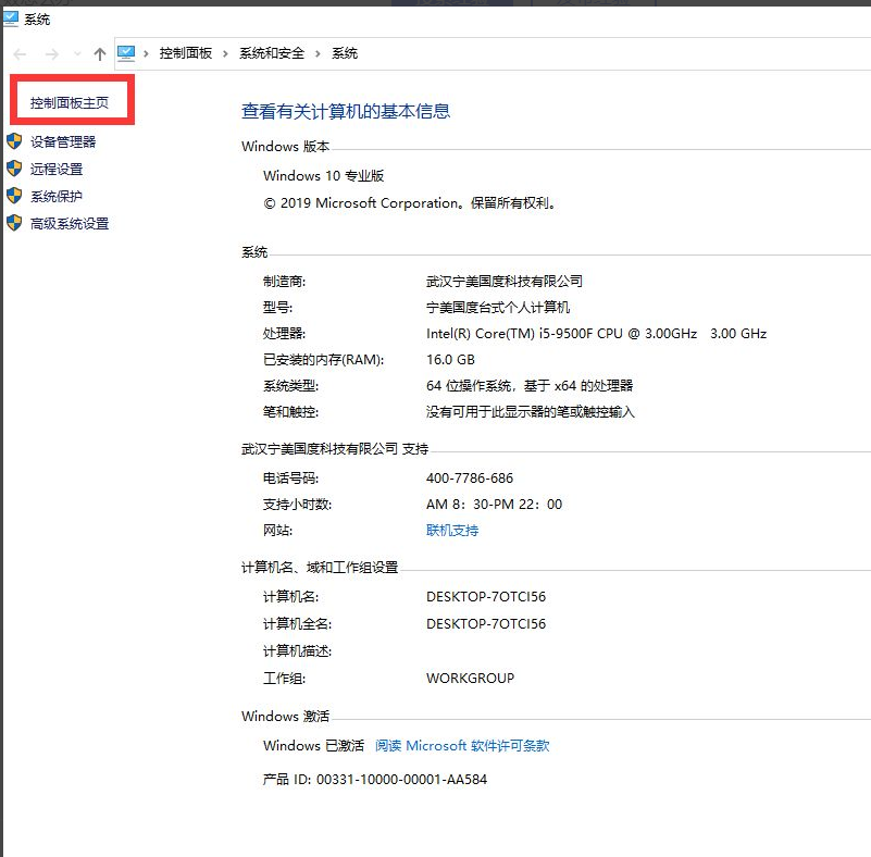 Win10安装netframework3.5失败该怎么办？