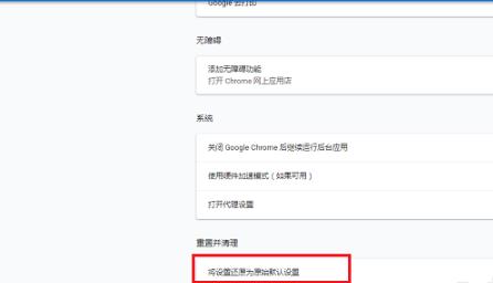 win10系统谷歌浏览器打不开网页怎么解决