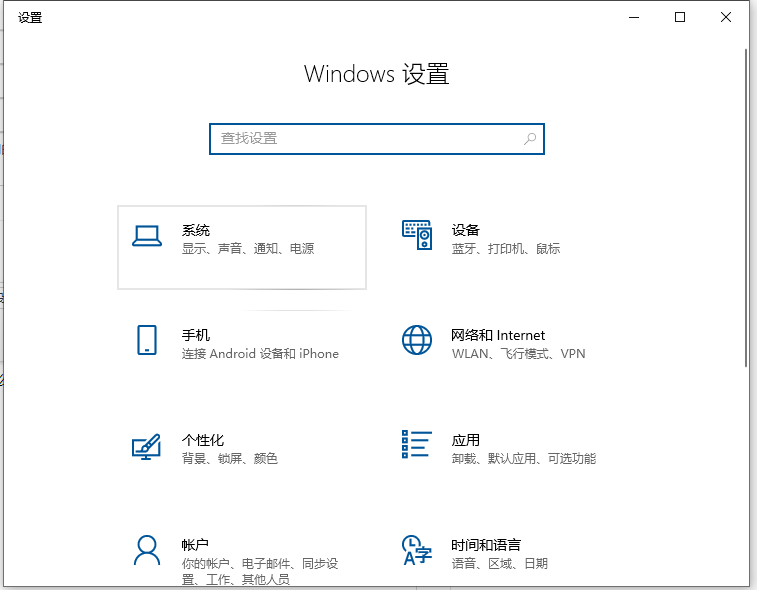 教你win10字体大小如何调整