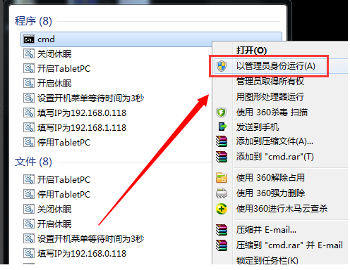 系统一直显示是盗版win7该如何解决