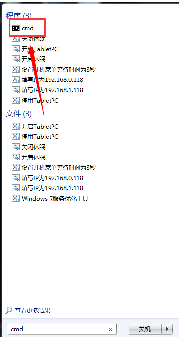 系统一直显示是盗版win7该如何解决